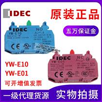 Original IDEC Izumi button switch contact YW-E10 YW-E01 normally open normally closed
