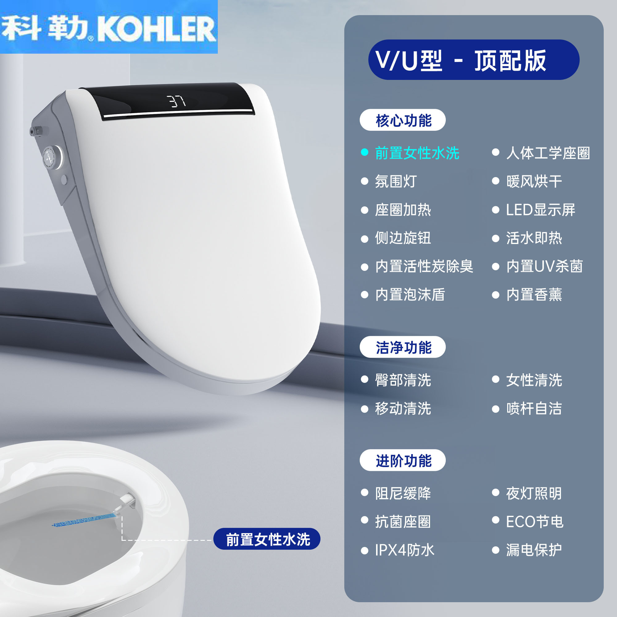 科勒智能马桶盖：科技改变生活，智能座圈的革命！