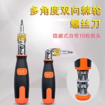 Two-way ratchet screwdriver set car repair hammer plum cross small screwdriver 2050 ratchet wrench set