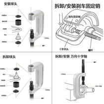 Car lower swing arm ball head removal C-type ball head puller ball head extractor universal cross shaft removal tool