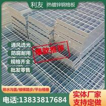 Spot steel grating galvanized stainless steel drainage ditch cover hot dipped galvanized platform steel grating plate iron grating mesh plate