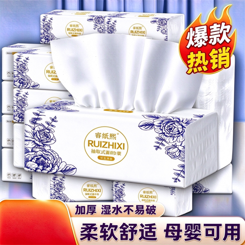 Tissue Paper, Facial Tissue, Natural Wood Pulp Tissue, Household Handkerchief Paper, Paper Towels, Toilet Paper, Tissue Paper, One Cent Per Pack Tissue Paper, Facial Tissue, Natural Wood Pulp Tissue, Household Handkerchief Paper, Paper Towels, Toilet Paper, Tissue Paper, One Cent Per Pack