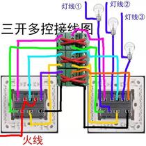 White three-on multi-control three-way switch household triple 3-position 86 type light switch power supply dual control