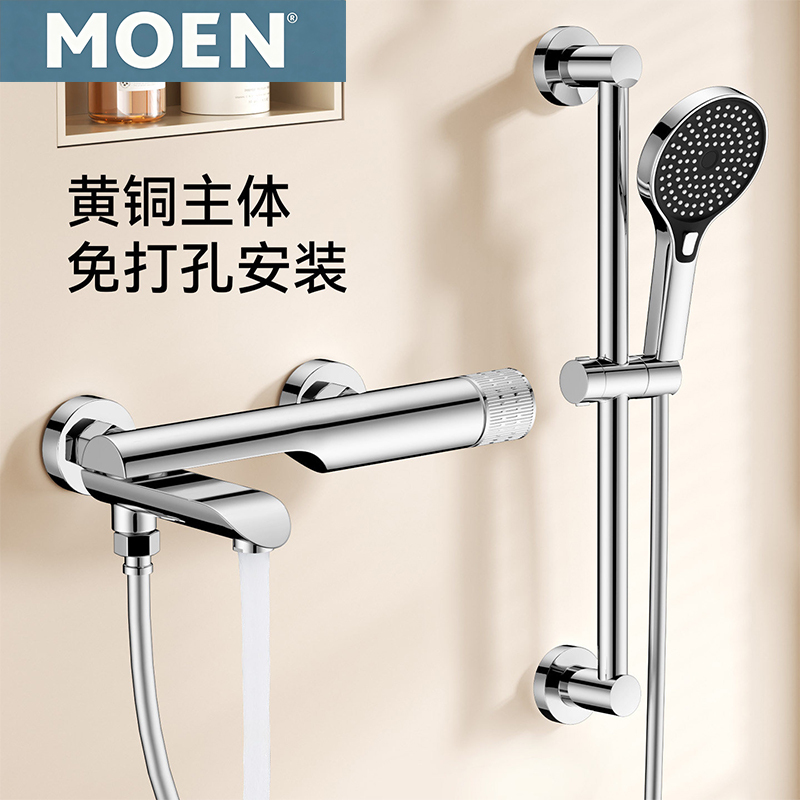 Moen All-Copper Hot and Cold Mixing Valve Bathroom Faucet Shower Head Set Without Top Spray Shower Booster Set