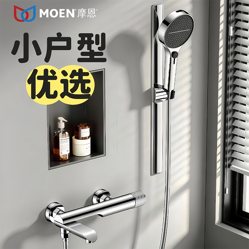Moen All-Copper Hot and Cold Mixing Valve Bathroom Faucet Shower Set Without Top Spray Showerhead Booster Set Moen All-Copper Hot and Cold Mixing Valve Bathroom Faucet Shower Set Without Top Spray Showerhead Booster Set