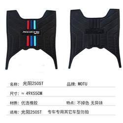 CK250T 조정 광양 16 층 고무 패드-안티 슬립 패드 두꺼운 적용 가능한 페달 발 패드 오토바이 ST250