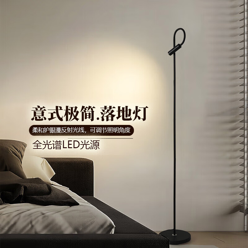 Living Room Sofa Floor Lamp Reading Spotlight Bedroom Bedside Smart High-End Modern Minimalist Italian Light Luxury Atmosphere