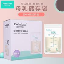 Paibabet 200ml disposable breast milk preservation bag milk storage bag frozen milk storage bag 30 pieces 71147