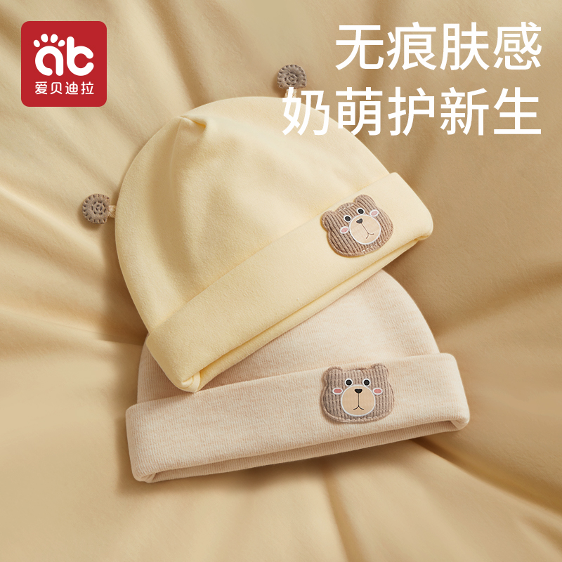 Aibedila 幼児帽子新生児春秋冬純粋な綿新生児 0 から 3 ヶ月フォンタネル胎児キャップ