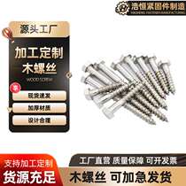 Spot galvanized hexagonal head wood screws m6m8m10m12DIN571 cross wood screws self-tapping furniture screws