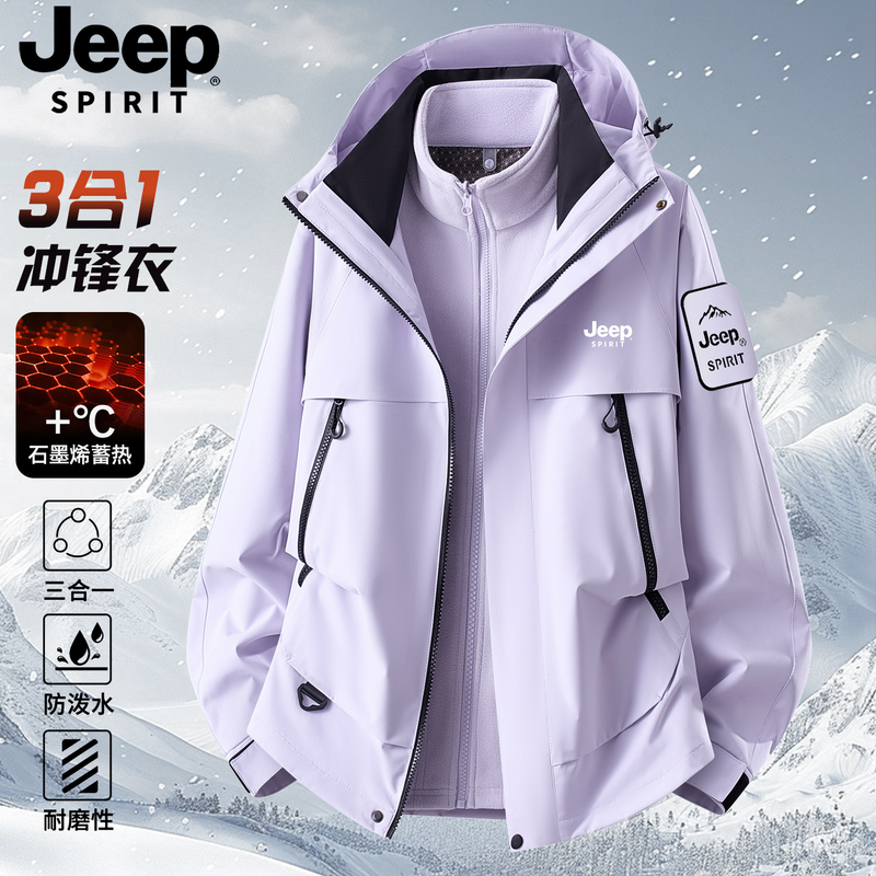 Jeep Women's Three-In-One Jacket for Autumn and Winter, Detachable Two-Piece Set, Outdoor Windproof and Waterproof Mountaineering Jacket for Tibet Jeep Women's Three-In-One Jacket for Autumn and Winter, Detachable Two-Piece Set, Outdoor Windproof and Waterproof Mountaineering Jacket for Tibet