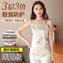 (Three layers of radiation protection) radiation protection clothing maternity clothing radiation protection clothing silver fiber bellyband sling during pregnancy