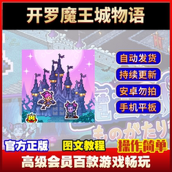 Cairo Demon City Story Chinese Version Ios Mobile Phone Tablet iPad Game Installation Tutorial