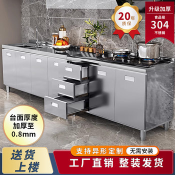 304 Stainless Steel Kitchen Cabinet Stove Cabinet Multifunctional All-Steel Storage Cabinet Cupboard Sink Cabinet Integrated Molding