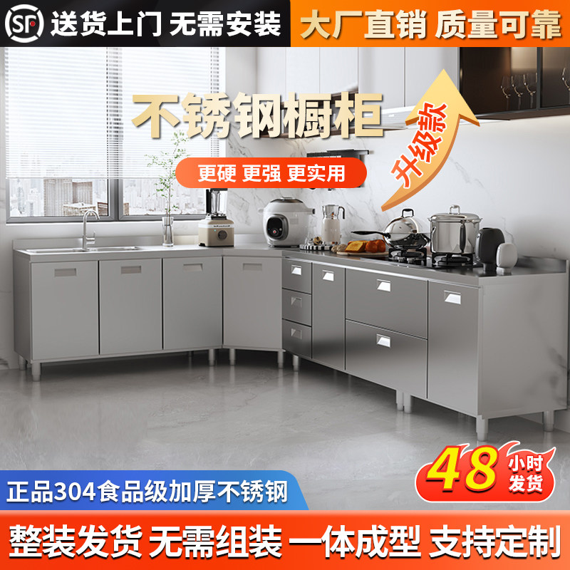 304 All-Stainless Steel Kitchen Cabinet Upgraded Model Simple Stove Integrated Storage Cupboard for Home Use