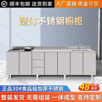 304 Stainless Steel Kitchen Cabinet Integrated Cabinet Stove Multifunctional Simple Storage Cabinet Cupboard Sink Cabinet Molding