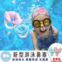 Swimming nose clip silicone earplugs anti-choking nasal congestion professional diving artifact childrens set baby bath supplies