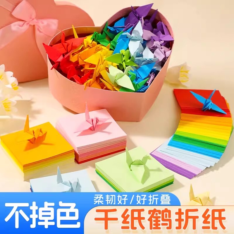 Colored Paper Origami Special Paper Set for Kindergarten Children, Craft Paper for Cutting and Folding, Paper Stars, Paper Cranes, Origami Book