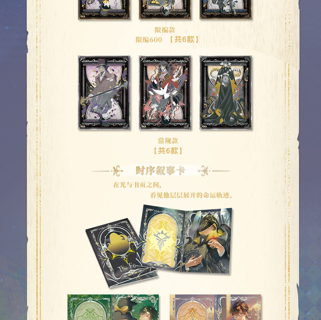 Lord of the Mysteries Hitcard Years of Shadow Recollection detail image 13