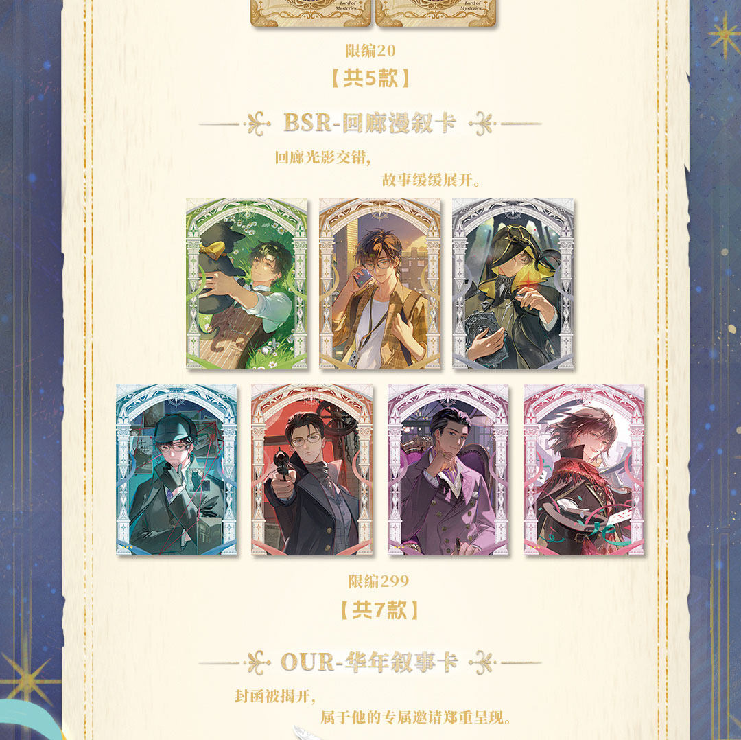 Lord of the Mysteries Hitcard Years of Shadow Recollection detail image 10