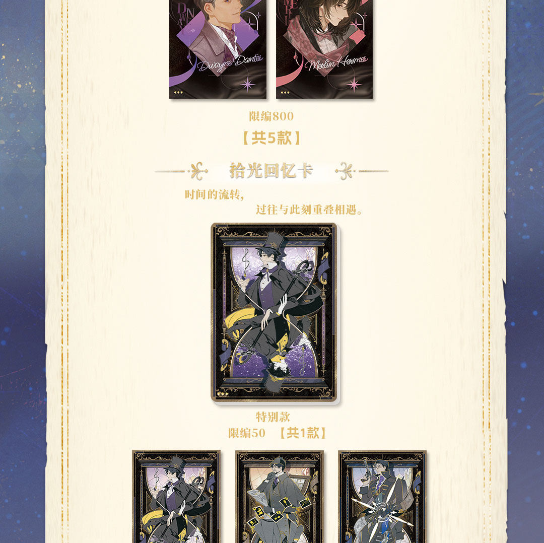 Lord of the Mysteries Hitcard Years of Shadow Recollection detail image 12