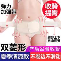 Pelvic belt correction belt for women after childbirth pelvic bone belt crotch contraction abdominal contraction hip lift postpartum crotch contraction artifact pelvic correction