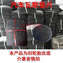 Tire repair gasket truck truck engineering vehicle model tire gas tire repair rubber square pad round gasket
