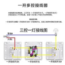 一开三控一位中途明装开关插座一开多控面板一位电灯电源单开多联