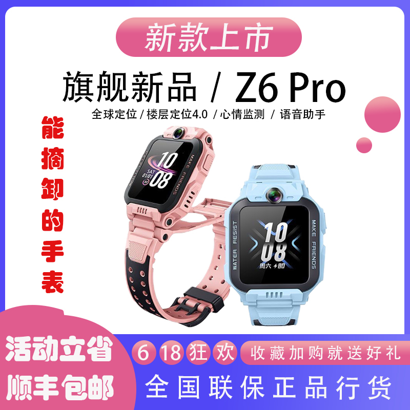Little Genius Genuine Z6Pro/Z6Pro Junior Edition Flip Dual-Camera Children's Smart Phone with Genuine Invoice