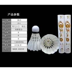 무료 배송 초점 Badminton R5, Wang Fei는 안정적이고, 나쁘게 재생할 수 없으며, 실내 게임 볼은 12 세트의 뜨거운 모델입니다.