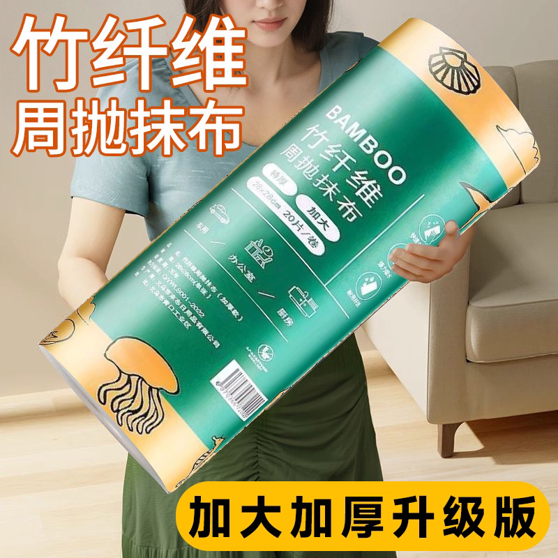 Bamboo Fiber Disposable Cleaning Cloth, Extra Large and Thick, Dual-Use for Dry and Wet, Kitchen Cleaning, Degreasing, Dishwashing Towel, Lazy Cleaning Cloth