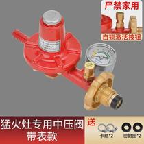 New national standard commercial explosion-proof high-pressure valve fierce fire stove tiger stove medium-pressure non-adjustable valve high-pressure valve for restaurants