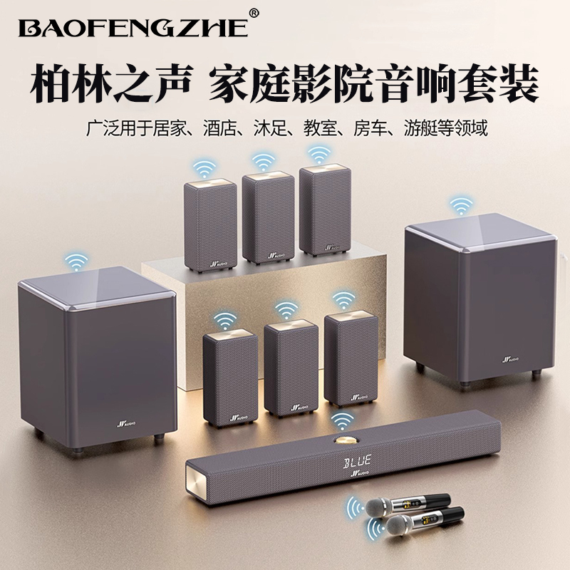 Berlin Sound Home Theater Audio Karaoke Home Living Room Tv Soundbar Projector Stereo Surround Speakers Berlin Sound Home Theater Audio Karaoke Home Living Room Tv Soundbar Projector Stereo Surround Speakers