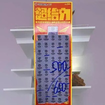 Collectibles China Welfare Lottery Scratch Off Sports Lottery Scratch Off Lottery Super Awesome Face Value 50