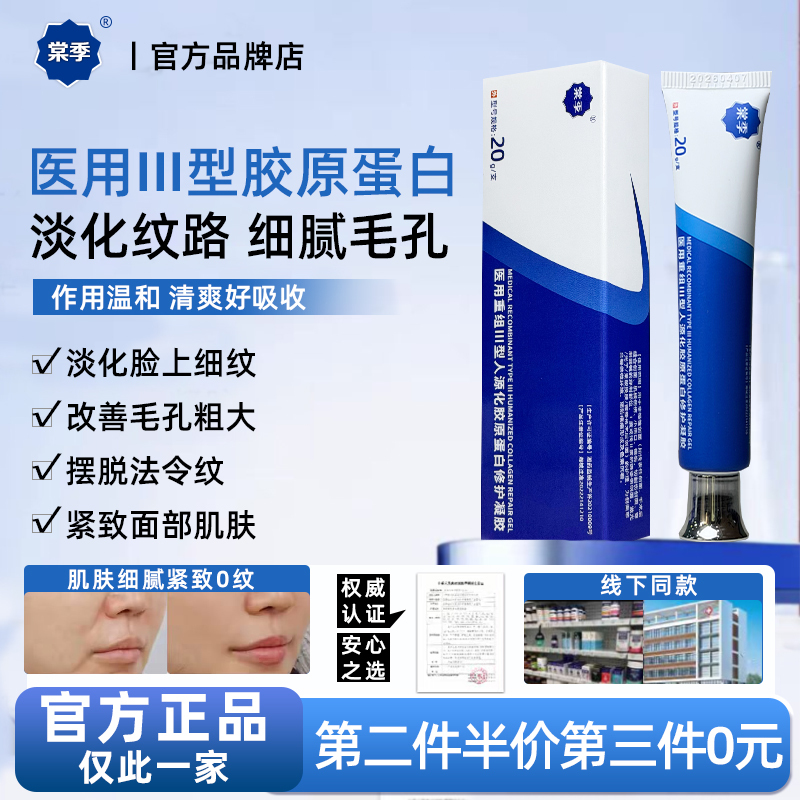 Tangji Taey Gel Refines Pores, Reduces Nasolabial Folds and Neck Wrinkles, Restructures Collagen Gel Tangji Taey Gel Refines Pores, Reduces Nasolabial Folds and Neck Wrinkles, Restructures Collagen Gel