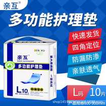 Qinghu adult care pad maternal hygiene pad disposable puerperal pad elderly 60x90 diaper pad manufacturer