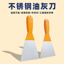 German imported putty knife shovel cleaning putty knife batch knife trowel stainless steel wall caulking scraper painter