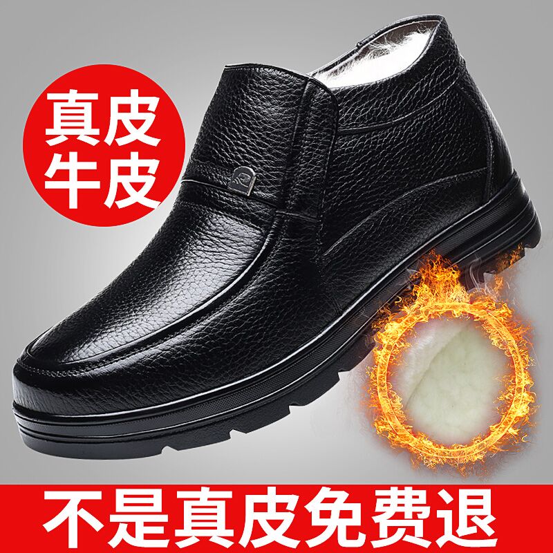 雨之翼誓 男士真皮加绒棉鞋 图1