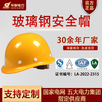 Huatai fiberglass safety helmet national standard electrician power safety protective helmet construction site breathable safety helmet with printing