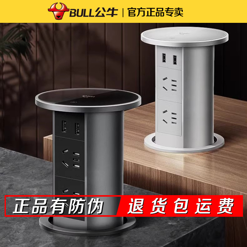 Bull Intelligent Electric Lift Kitchen Island Desktop Embedded Hidden Installation Fast Wireless Charging Power Strip Bull Intelligent Electric Lift Kitchen Island Desktop Embedded Hidden Installation Fast Wireless Charging Power Strip