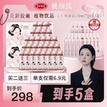 Hualing Jiao Tender Plant Drink Taoyan Drink Nutritional Ready-to-Drink Preferred 2 Boxes