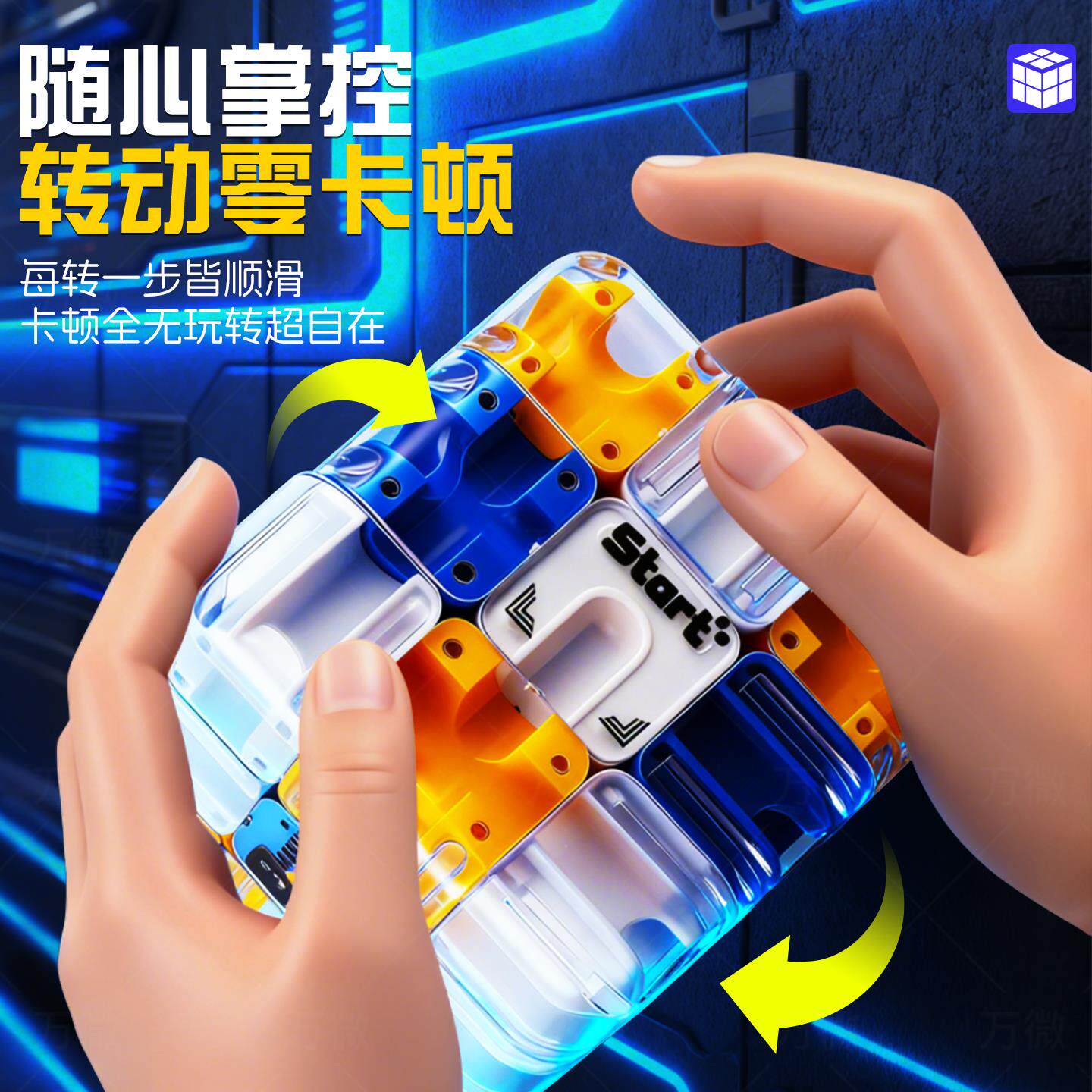 儿童解压魔方益智玩具，寓教于乐的宝藏好物📦🧠-迷宫类-淘宝好物网