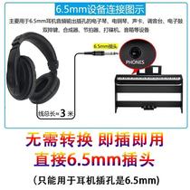 Direct 6 5MM plug electric piano headphones head-mounted large earmuffs dedicated monitoring headphones without conversion head