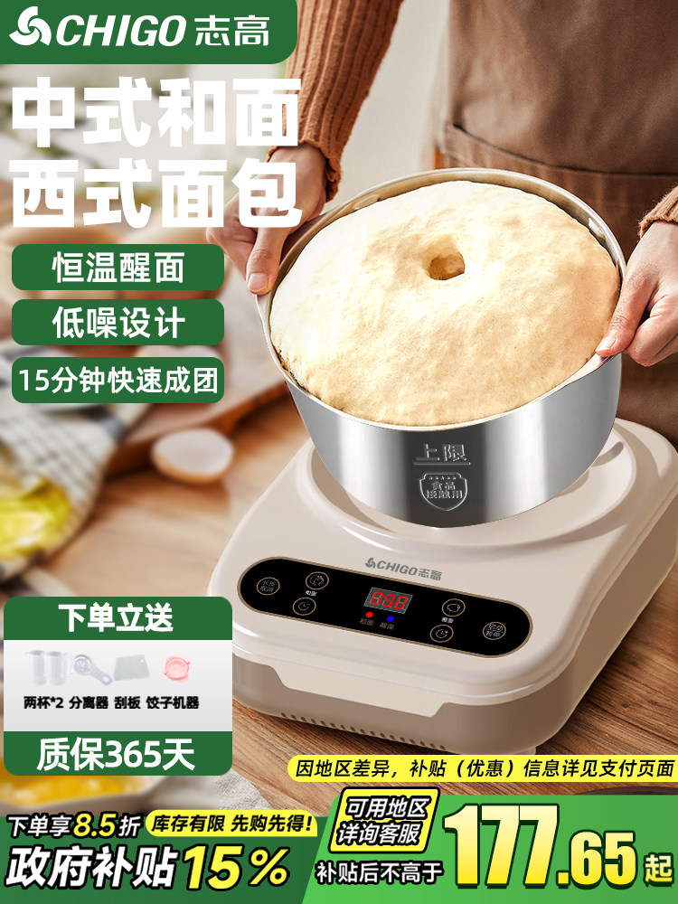 Chigo Dough Mixer, Household Kneading Machine, Small Fully Automatic Chef Machine, Dough Fermentation Machine, Noodle Machine, Baking Machine