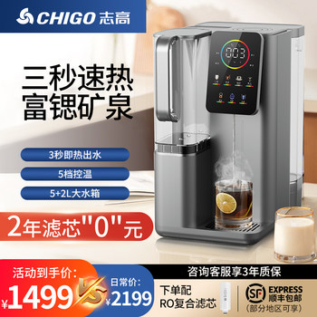 Chigo Desktop Water Purifier Rich in Strontium, Household Water Dispenser, Rare Earth Thick Film Heating Direct Drinking Machine, Instant Heating Integrated Water Purifier