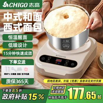 Chigo Dough Mixer, Household Kneading Machine, Small Fully Automatic Chef Machine, Dough Fermentation Machine, Noodle Machine, Baking Machine