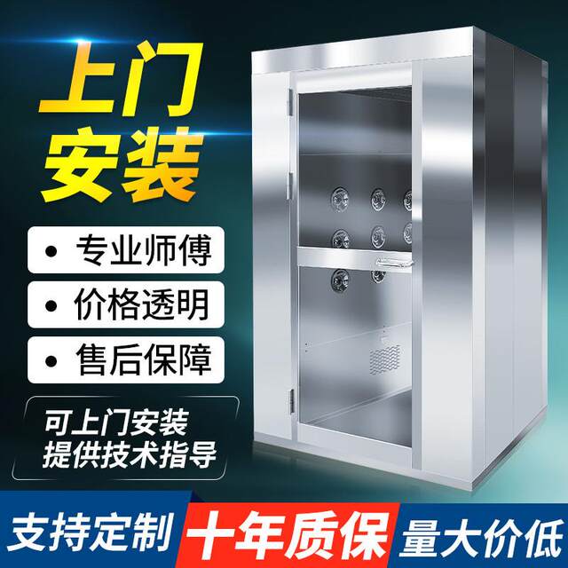 Stainless steel air shower room factory dust-free workshop single double air shower door quick rolling shutter door cargo shower channel