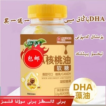 Xinjiang DHA Walnut Oil Gummy Bottle 30 capsules