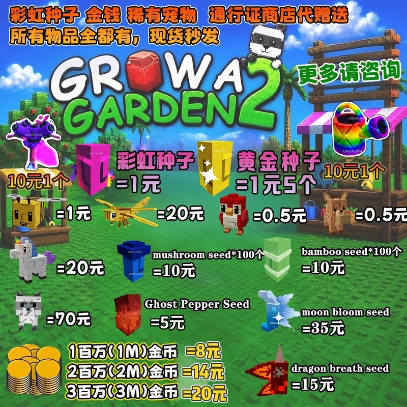Grow a Garden 2 Roblox Cultivate a Garden 2 Pet Seeds Pass