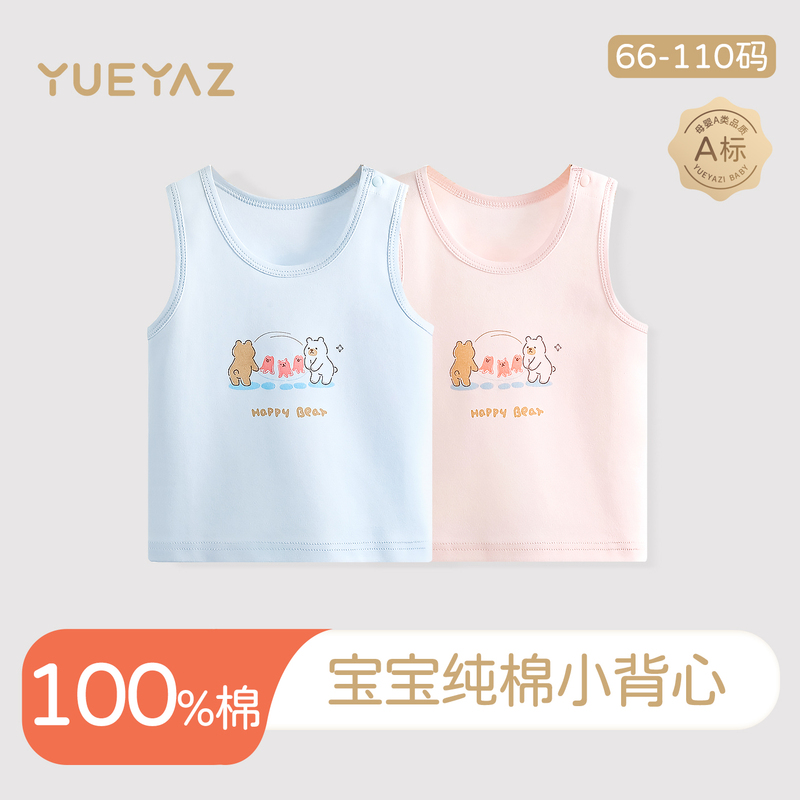 Crescent Moon Baby Vest, Pure Cotton Class A, Baby Spring and Autumn Inner Wear, Girls' and Boys' Tummy Protection Children's Vest